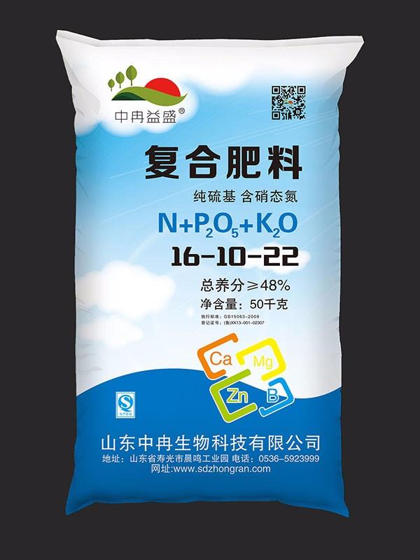 復合肥料