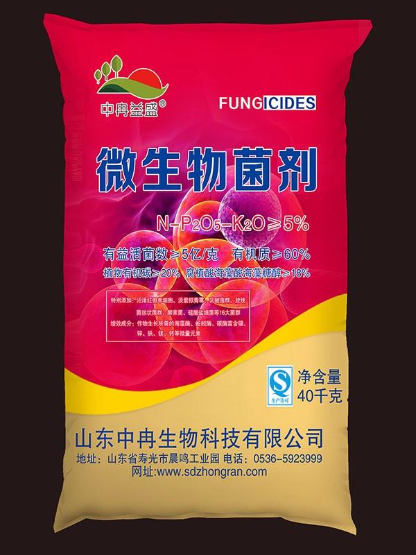 微生物菌劑